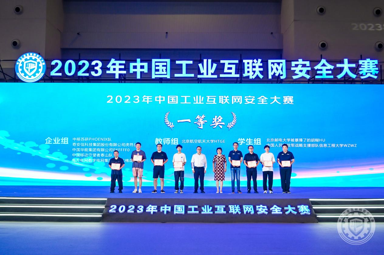 jk搓逼2023年中国工业互联网安全男人操女人网址大全下载